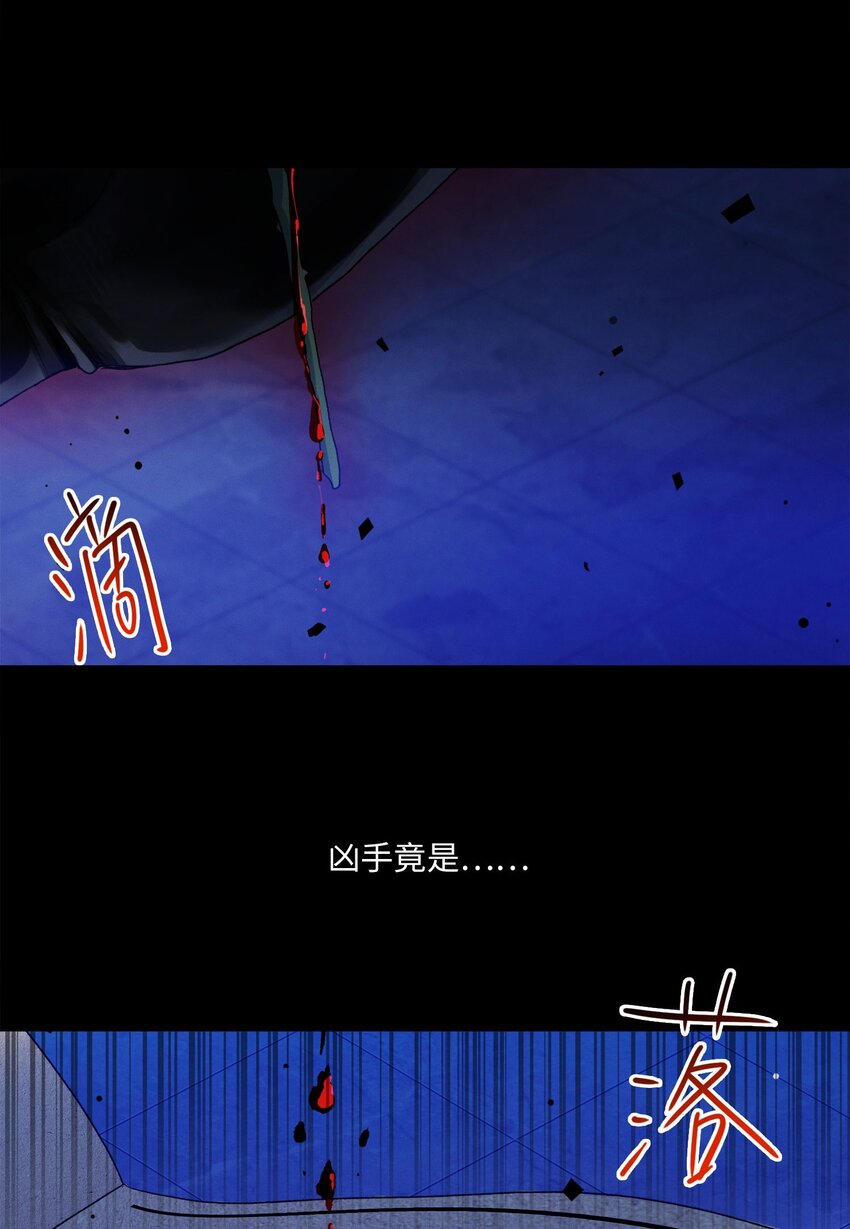 第01话 惨案的嫌疑人6