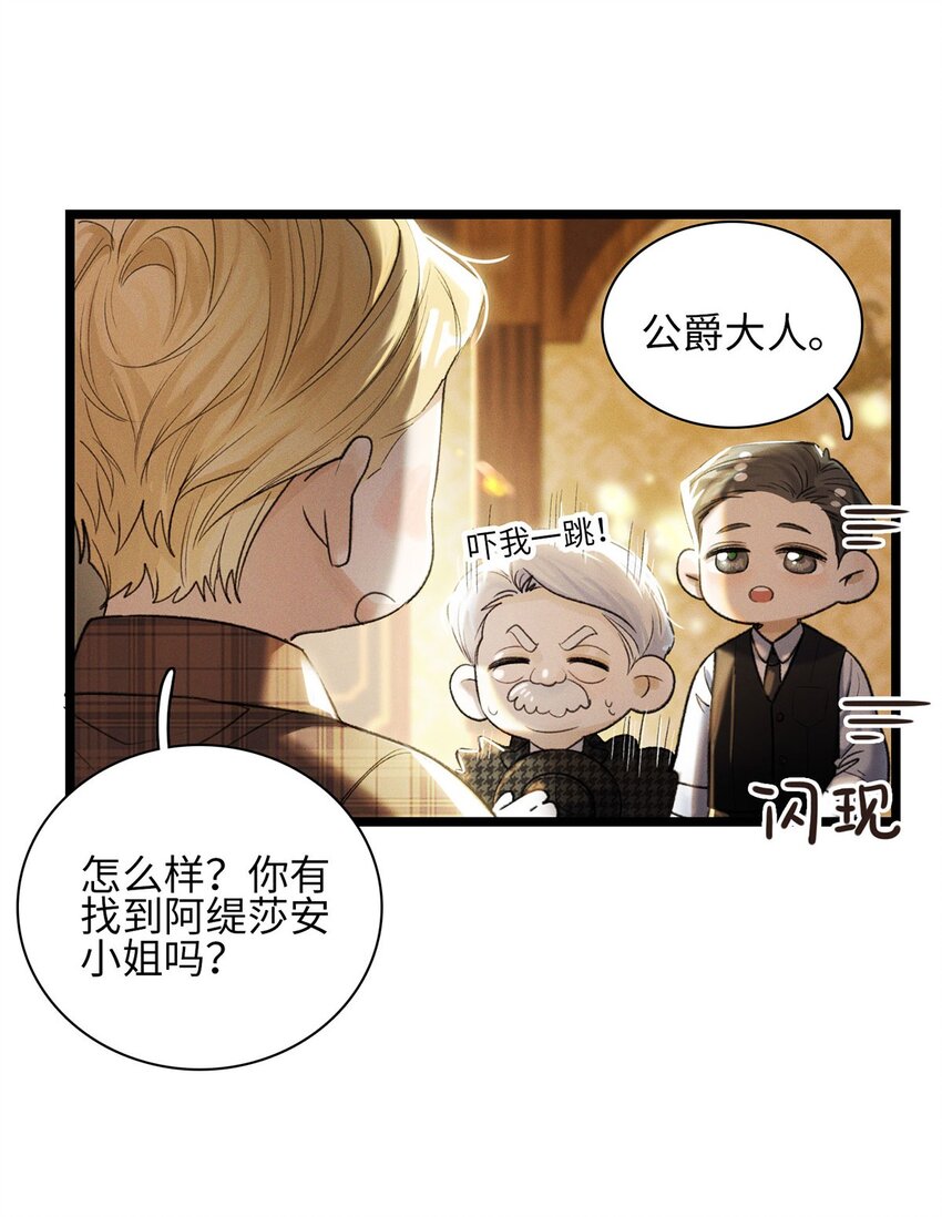 第20话 目标是……13