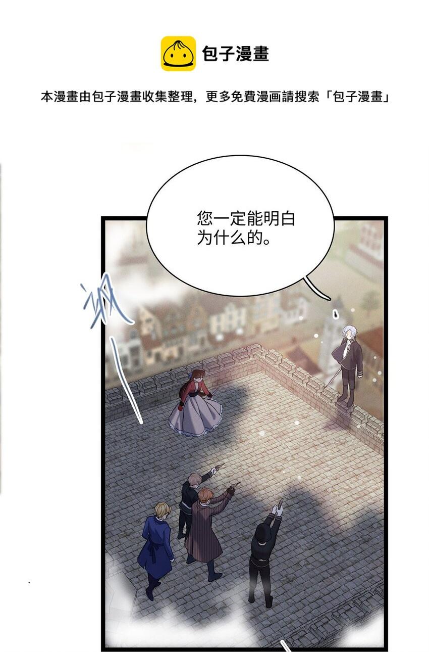 第14话 威廉认罪了？30