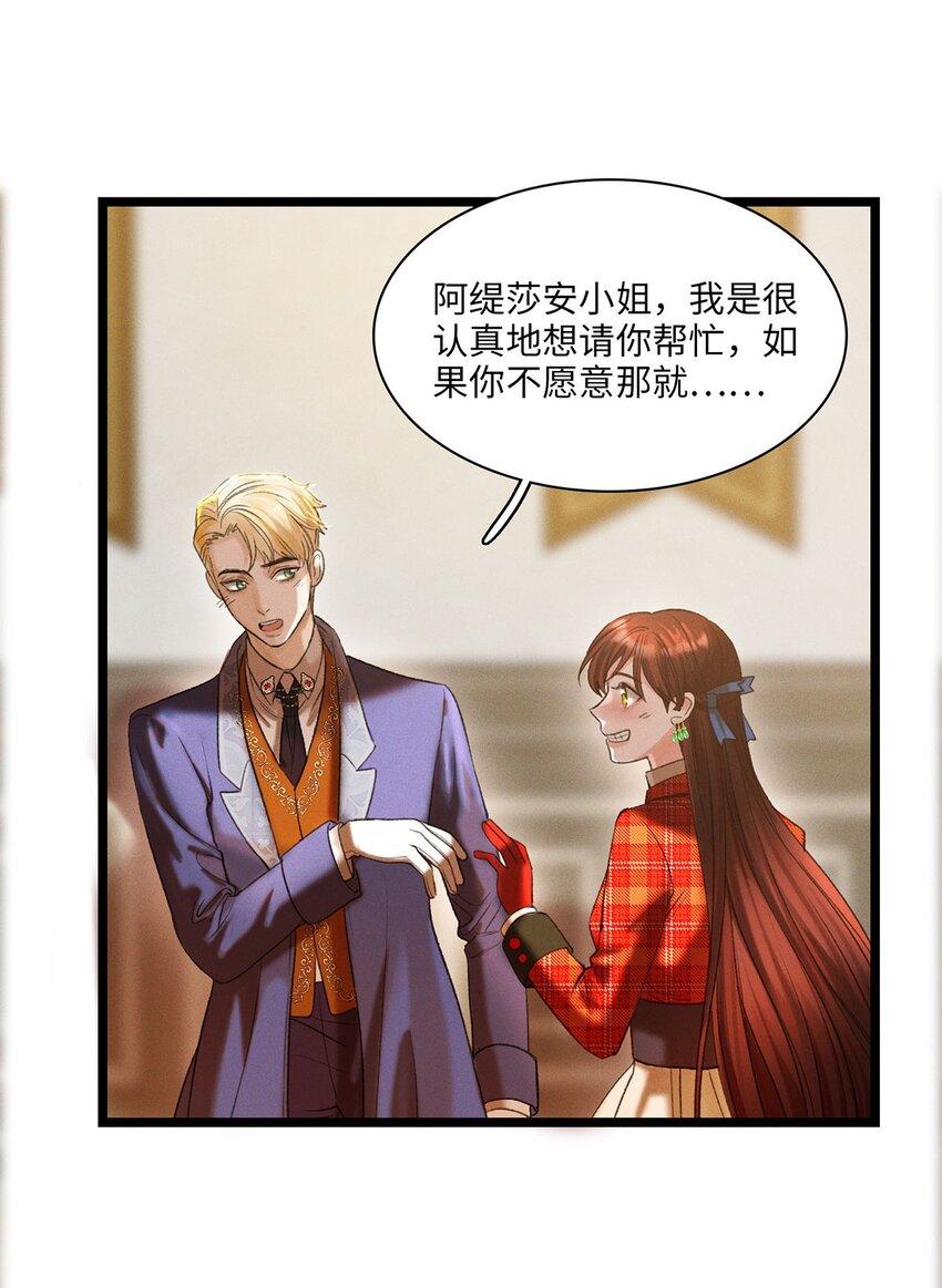第05话 亲爱的侦探先生28