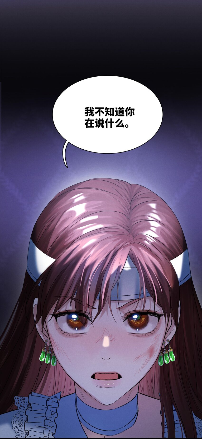 第26话 争吵3
