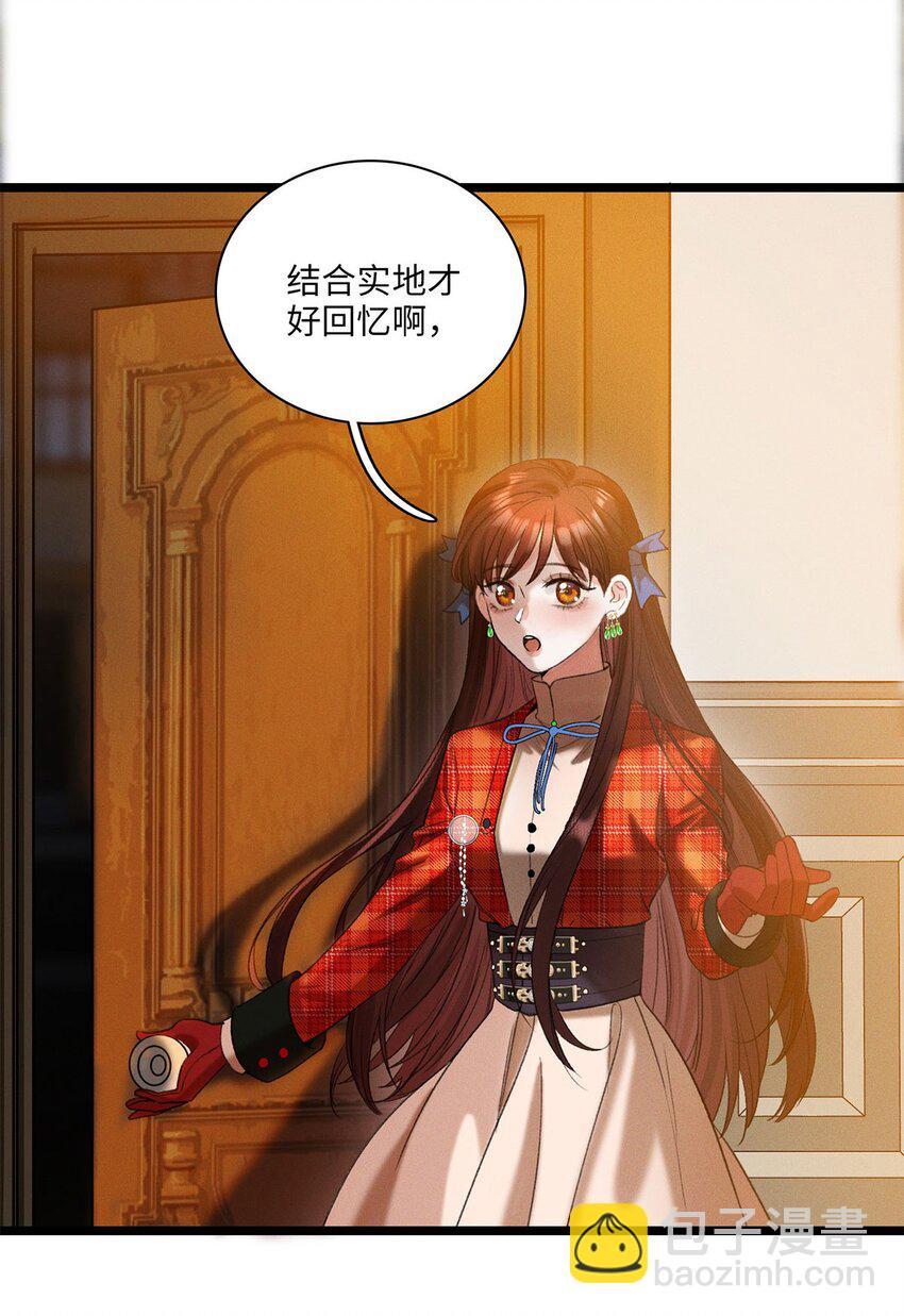 第05话 亲爱的侦探先生30