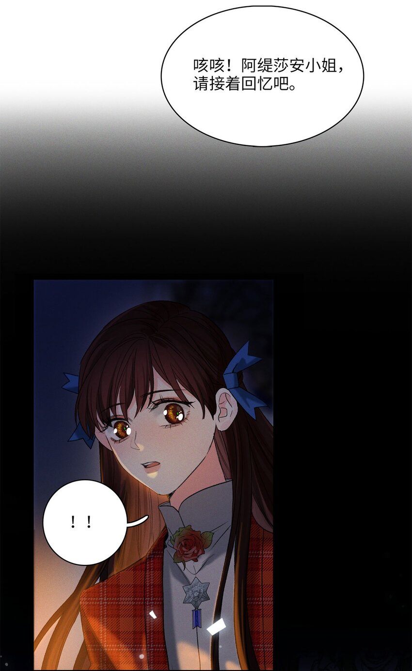 第06话 你在观察我？11