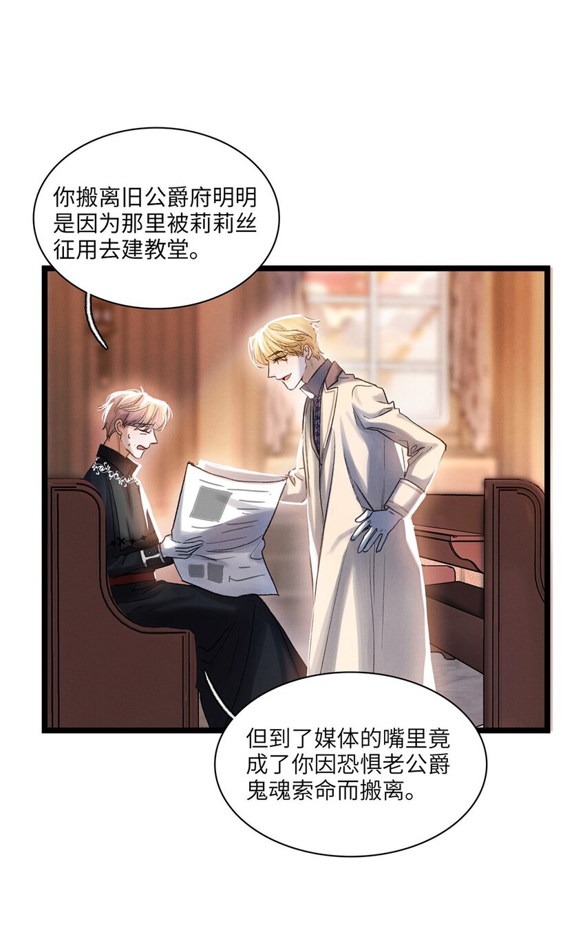 第34话 嫌疑人3