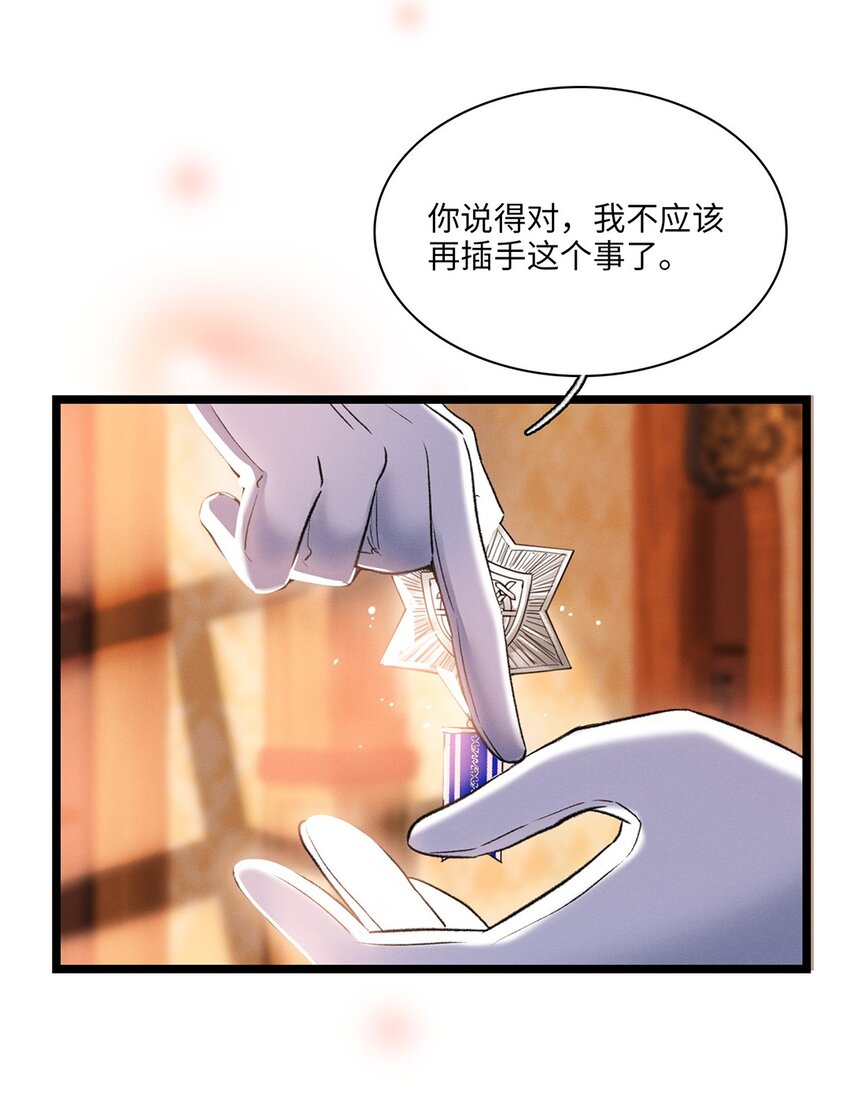 第33话迷雾重重32