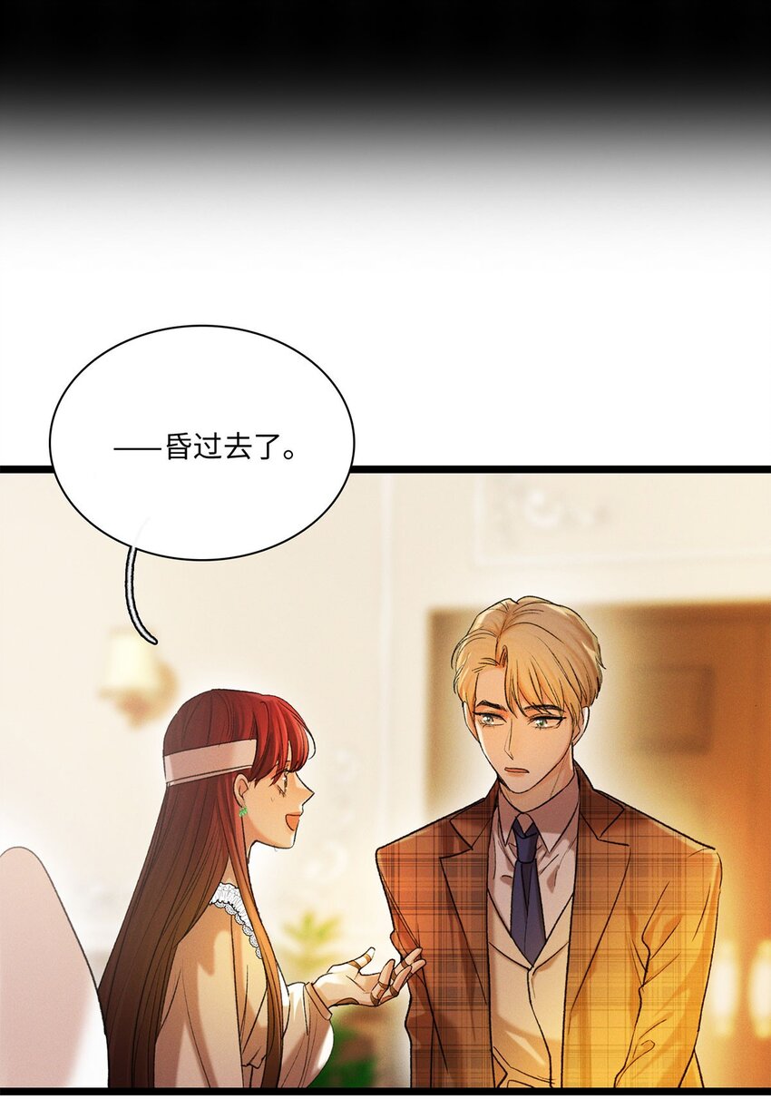 第23话 你在隐瞒吗？29