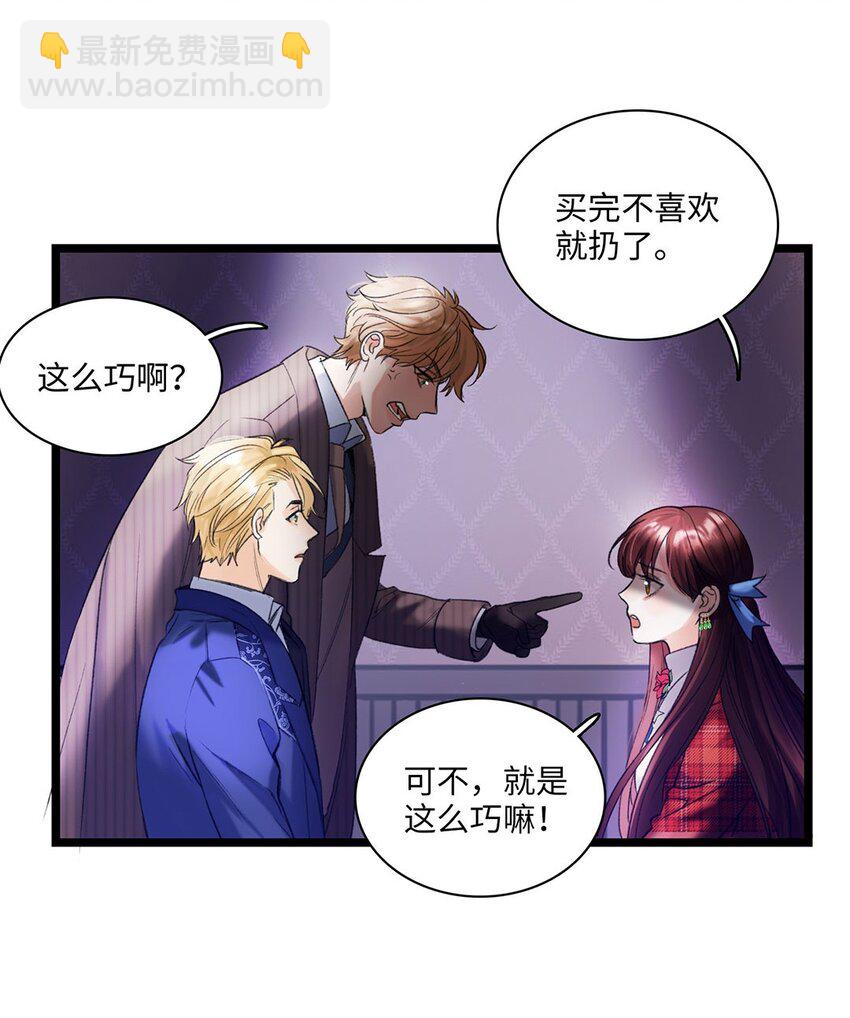 第02话 罪恶克星路西恩21