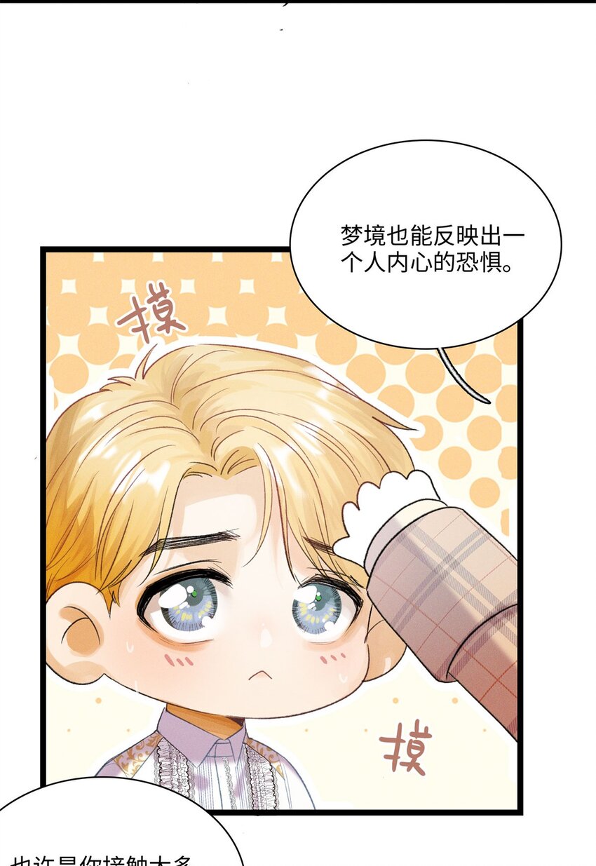 第17话 杀人狂魔？23