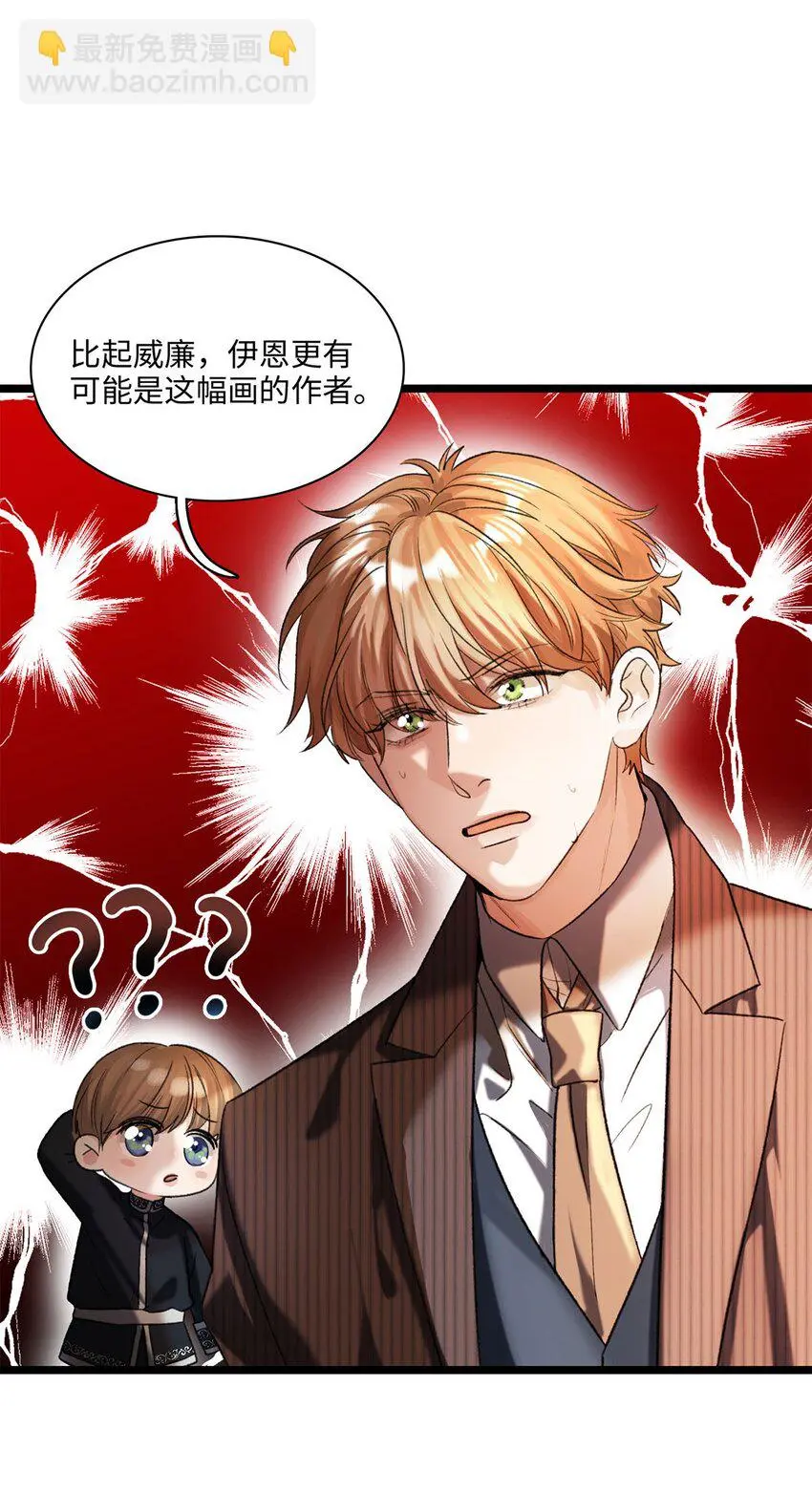 第18话 重启调查？34