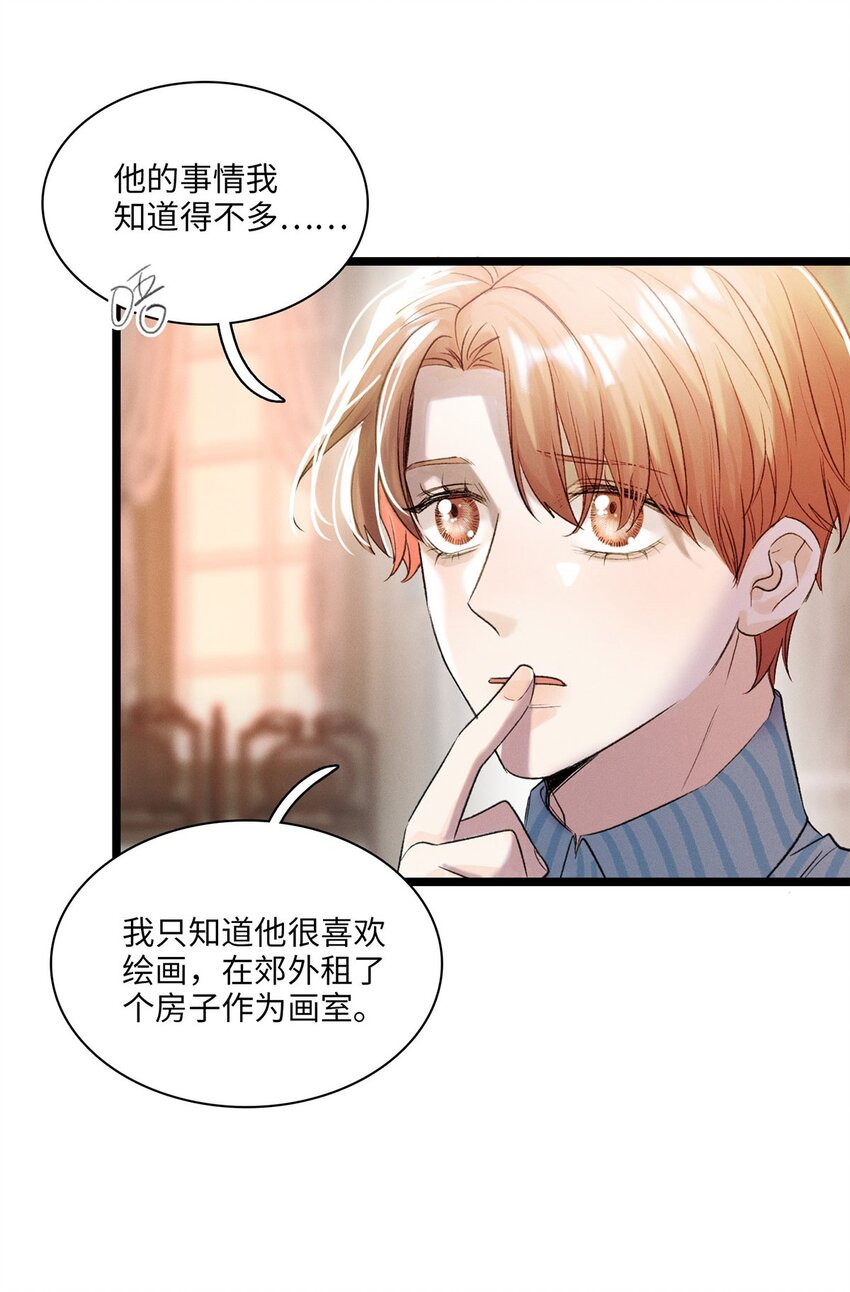 第16话 隐修会34
