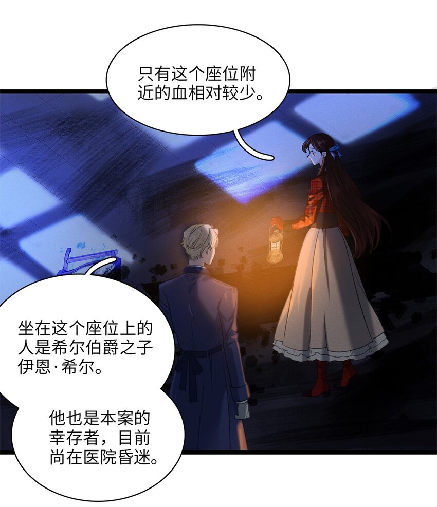 第06话 你在观察我？13