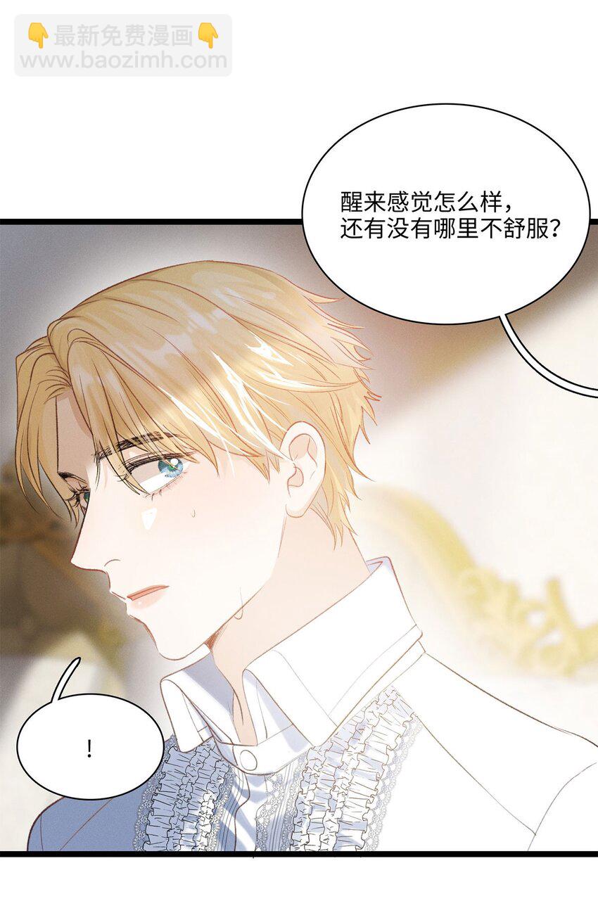 第17话 杀人狂魔？17