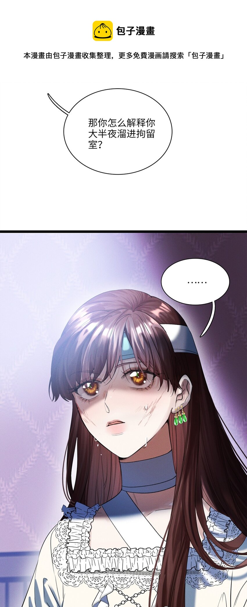 第25话 我想知道……12