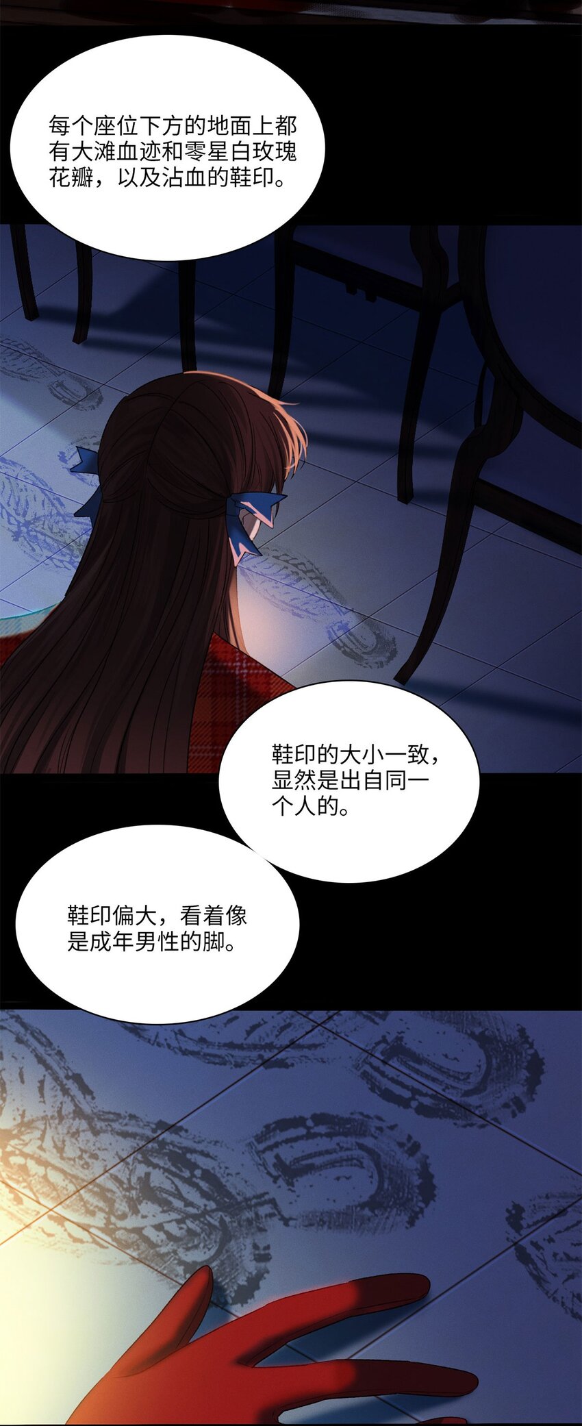第06话 你在观察我？6