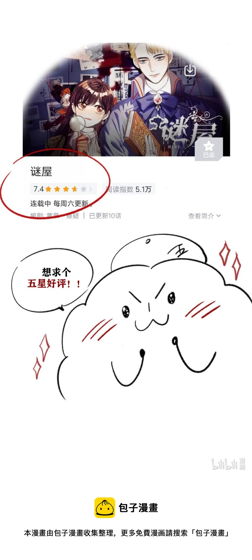 第11话 我不是故意的38