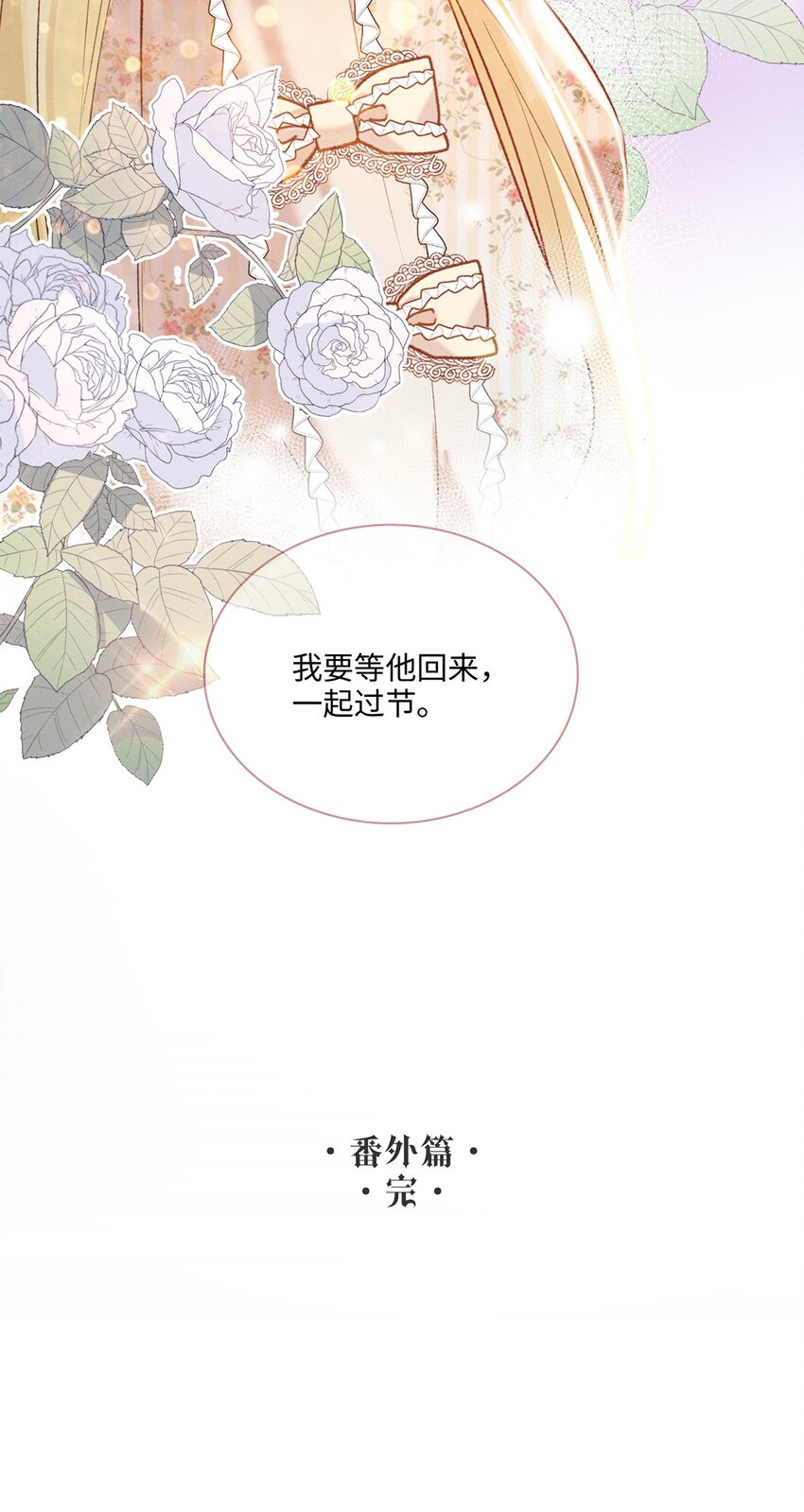 番外 情人节整活儿剧场16