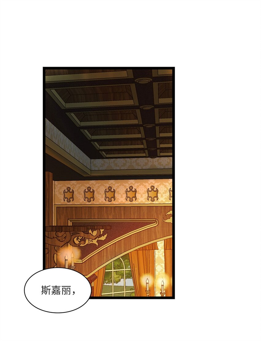第29话 私生子30