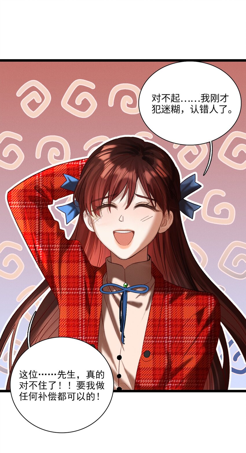 第09话 别怕！一切都过去了25