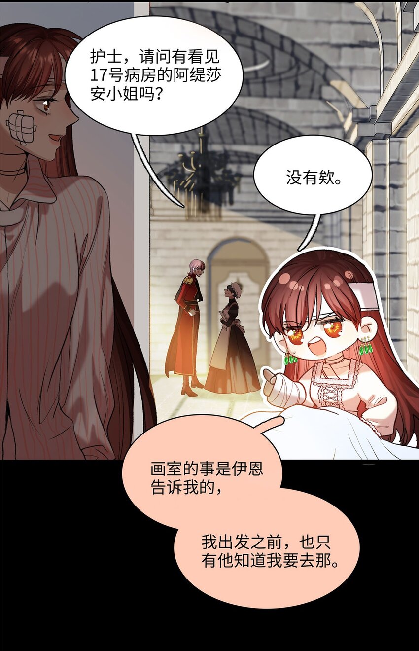 第23话 你在隐瞒吗？37