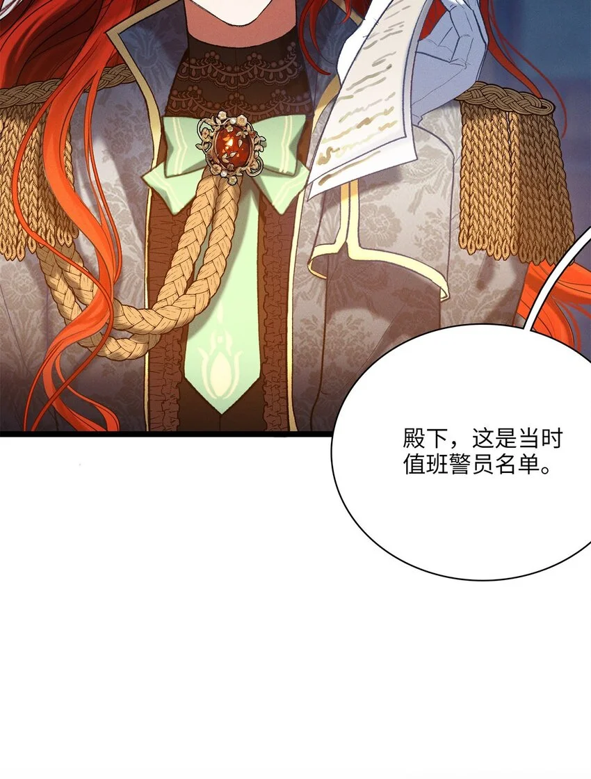 第27话 停职12
