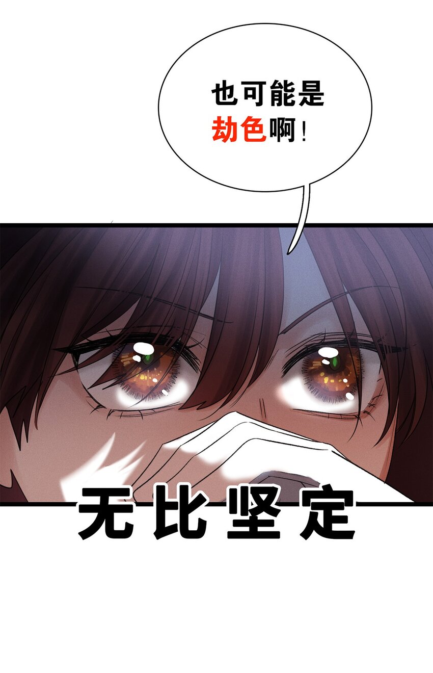 第31话是或不是18