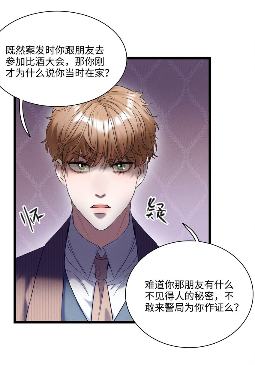 第03话 奇怪的女人12