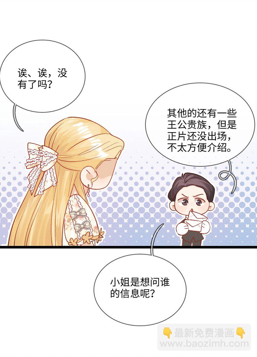 番外 情人节整活儿剧场8