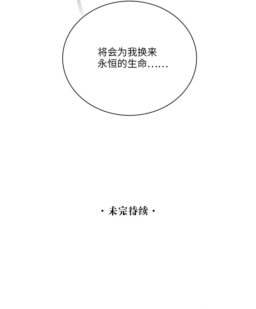 第24话 我不能说45
