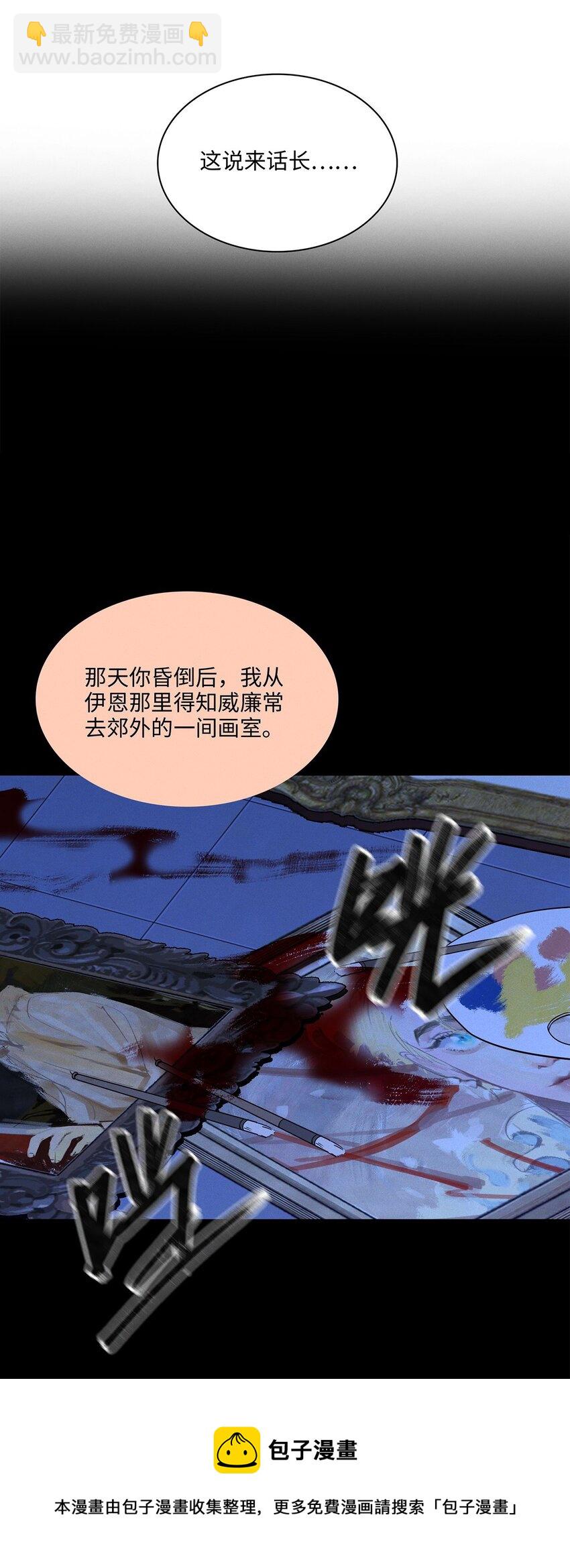 第23话 你在隐瞒吗？20