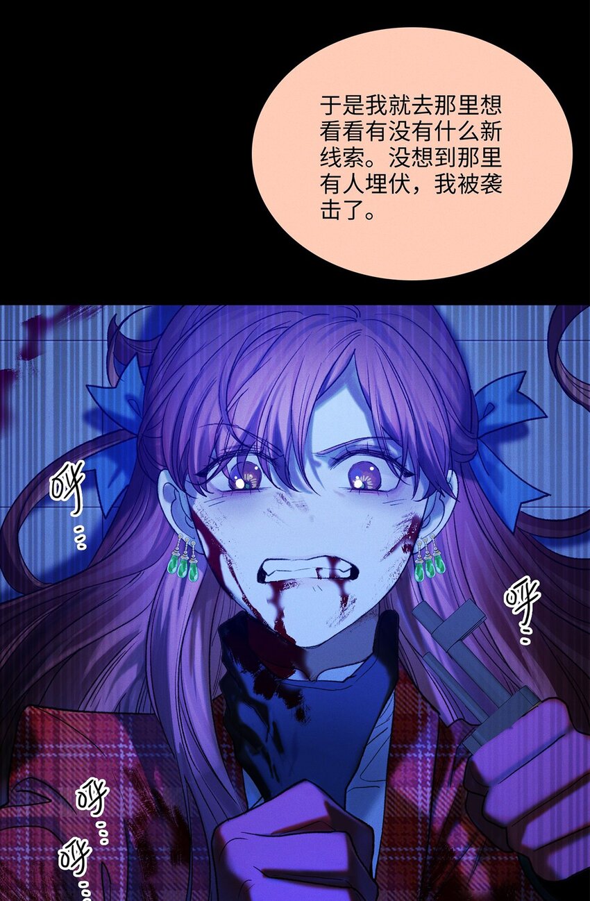 第23话 你在隐瞒吗？21