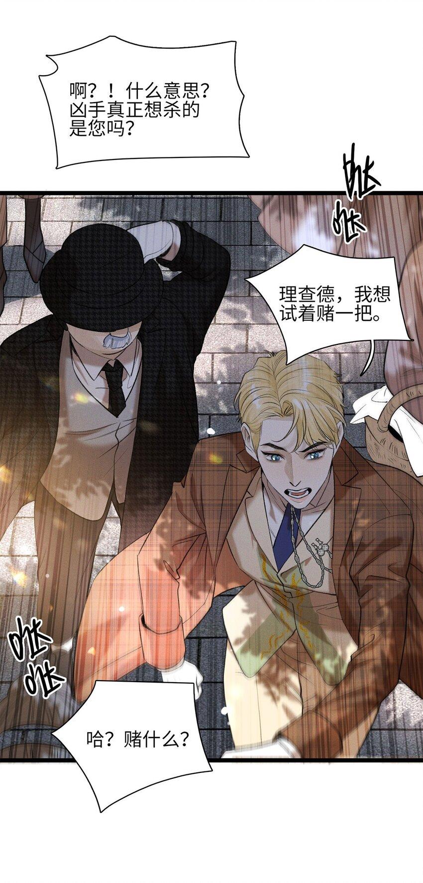 第21话 我的神明2