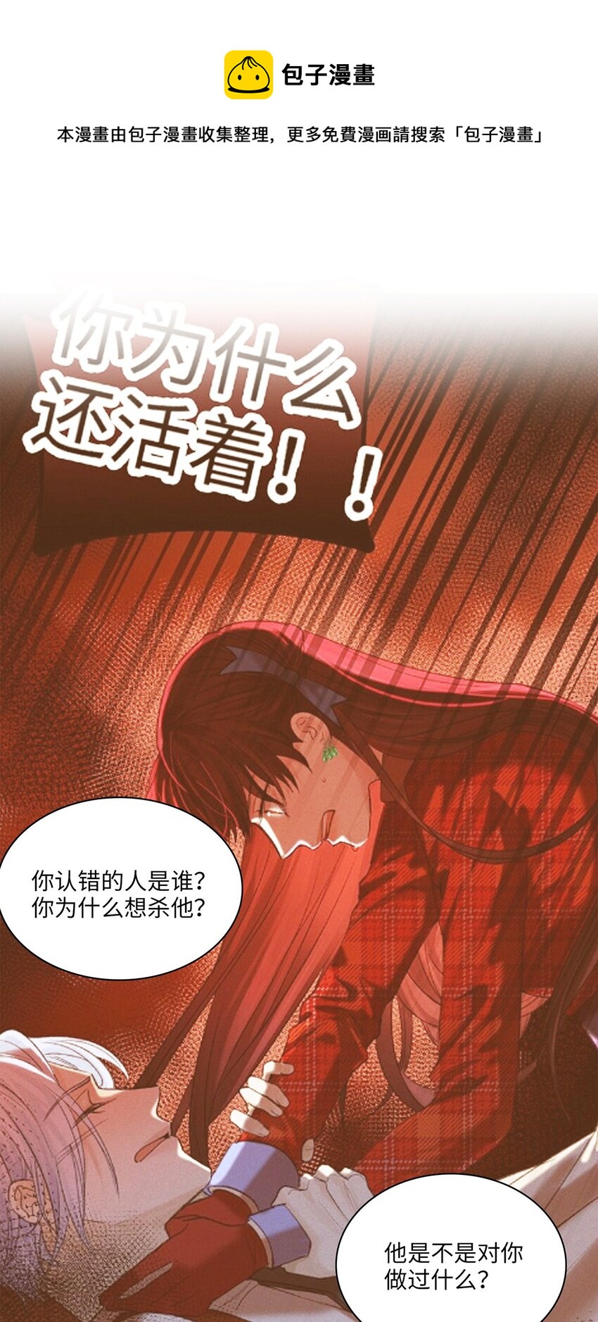 第25话 我想知道……40
