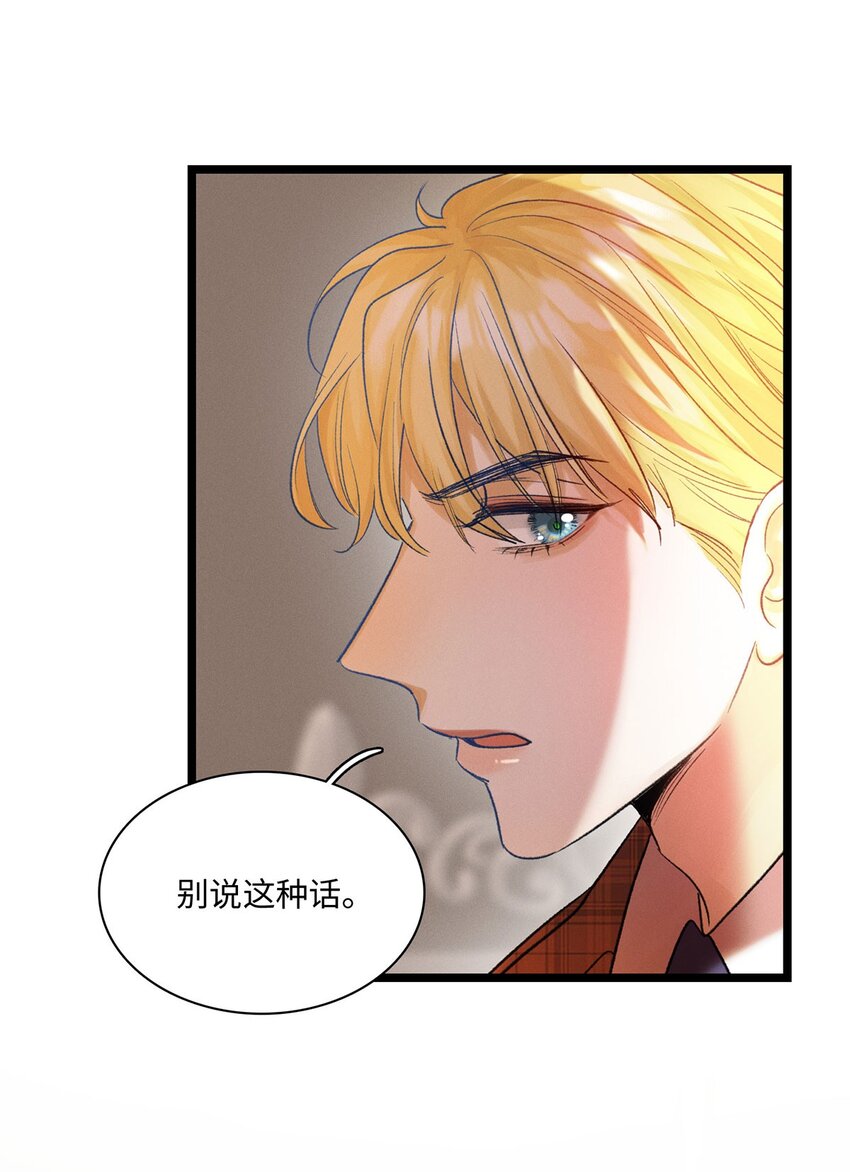 第23话 你在隐瞒吗？9