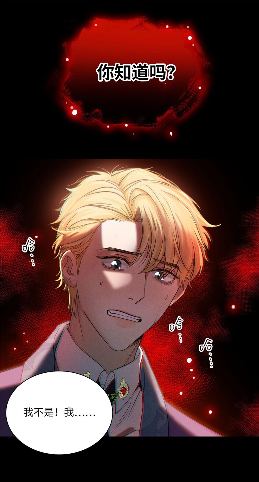 第15话 幻觉与昏迷16