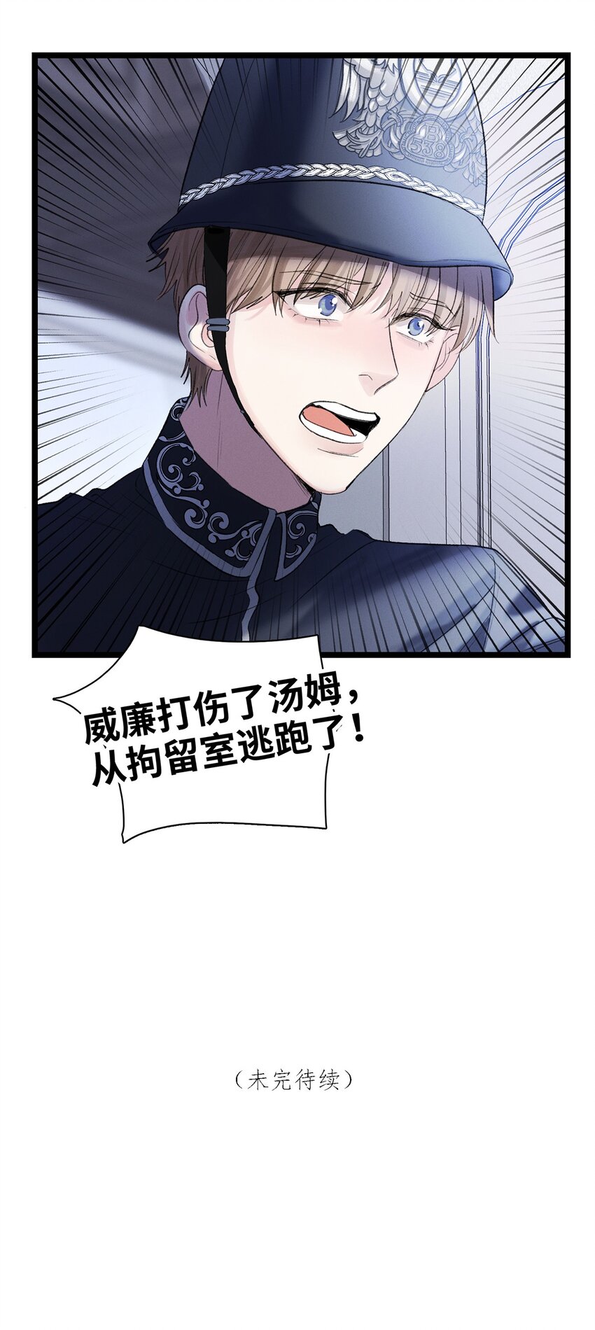 第12话 这就是真相？30