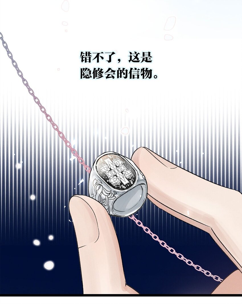 第16话 隐修会29