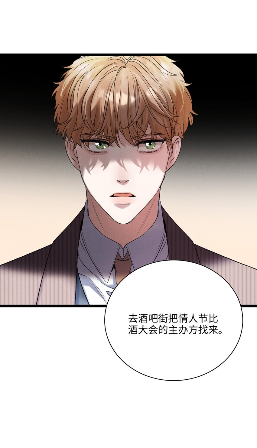 第03话 奇怪的女人9