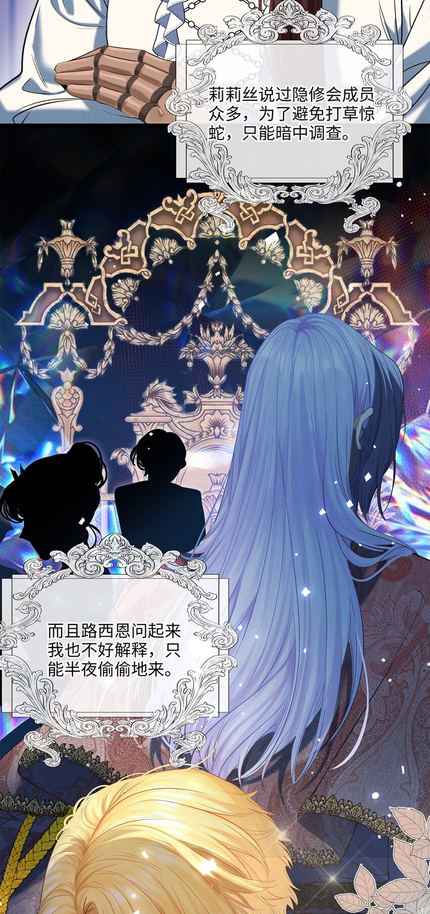 第25话 我想知道……13