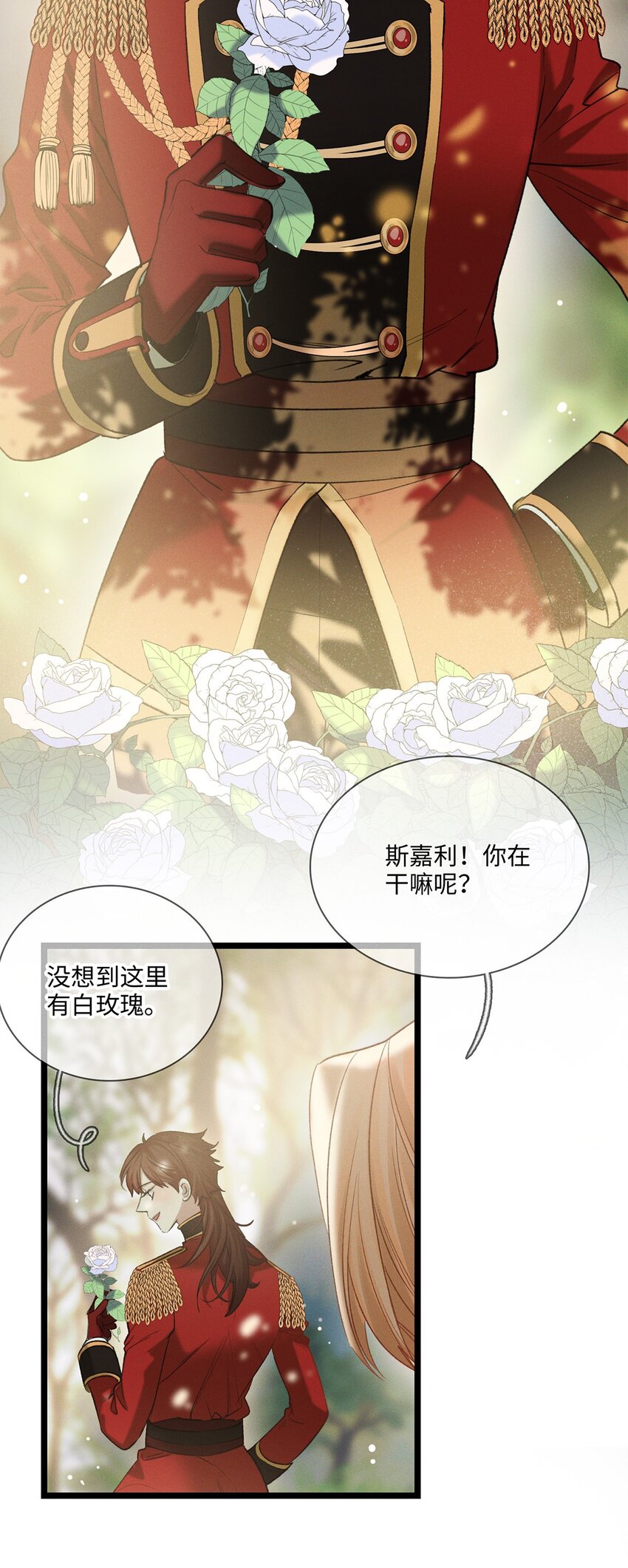 番外 情人节整活儿剧场12
