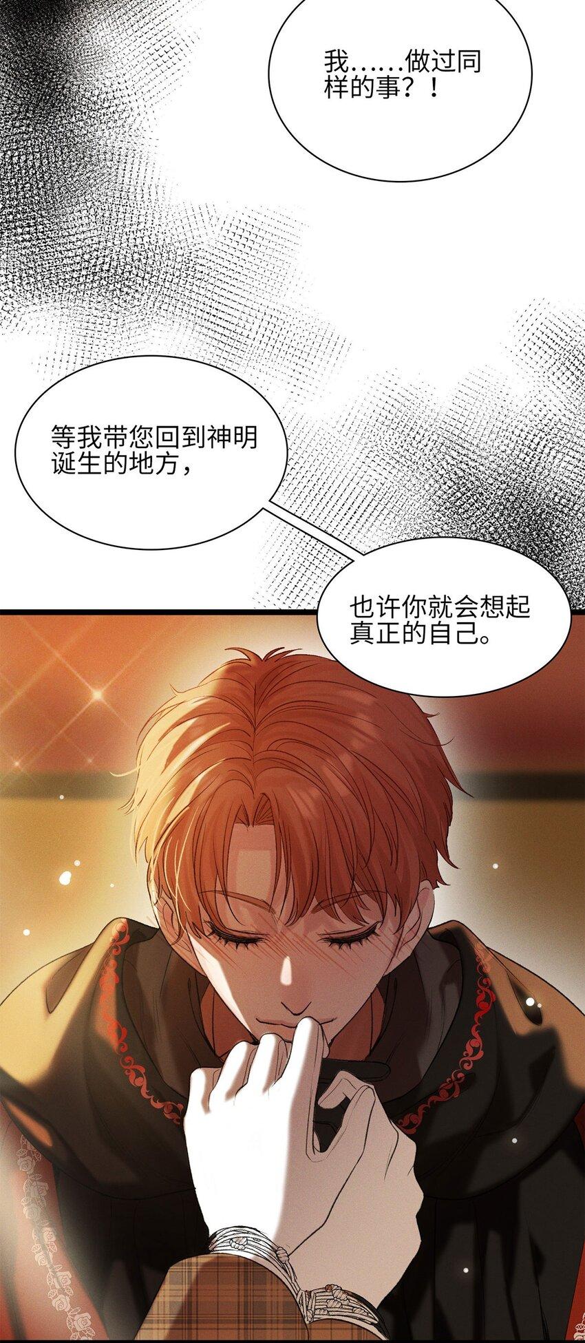 第21话 我的神明35