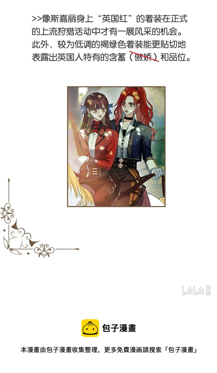 第04话 神秘密友57