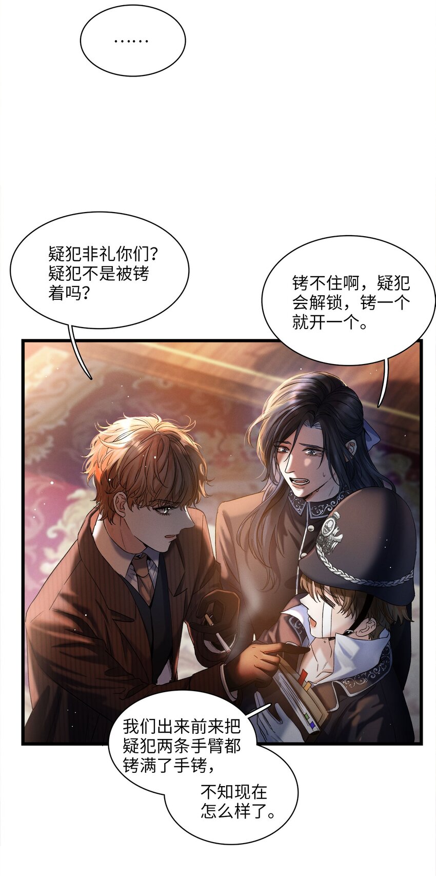 第01话 惨案的嫌疑人14