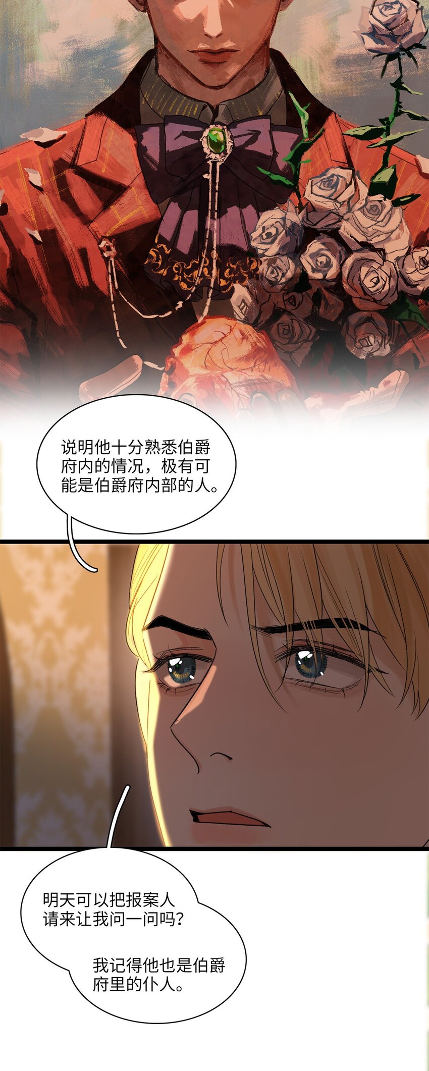 第08话 意外来客25