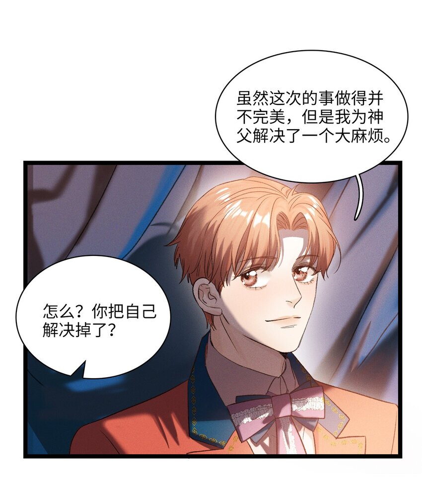 第19话 她真的遇害了？18