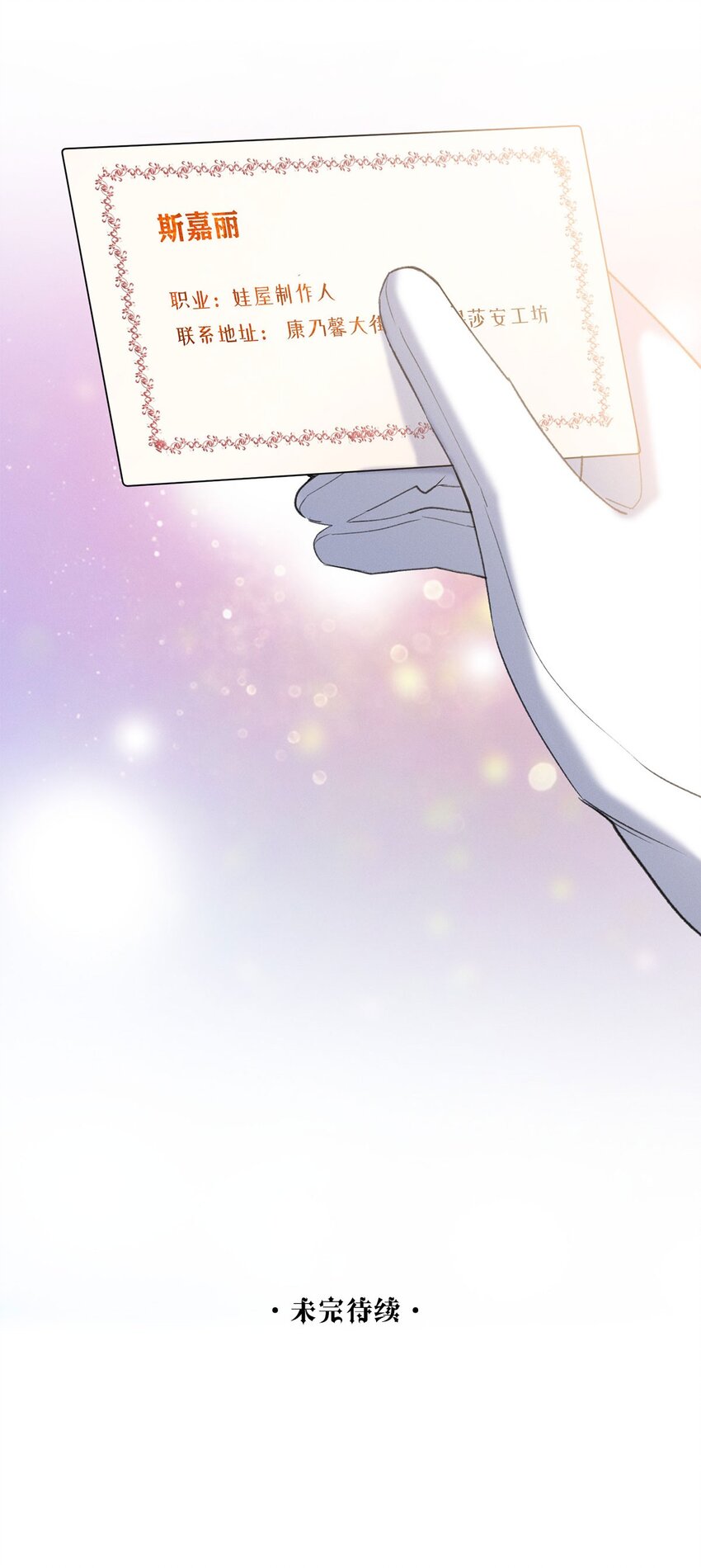 第03话 奇怪的女人43