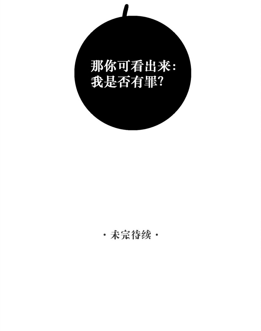 第06话 你在观察我？30