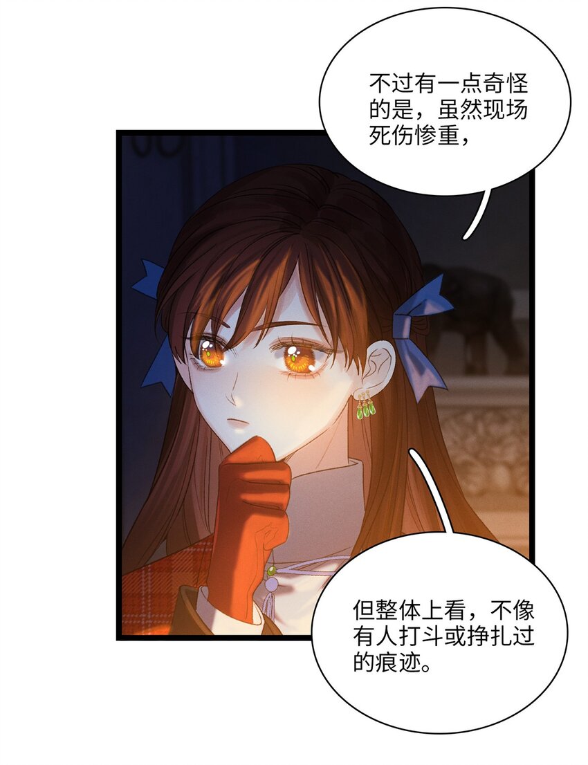 第06话 你在观察我？14