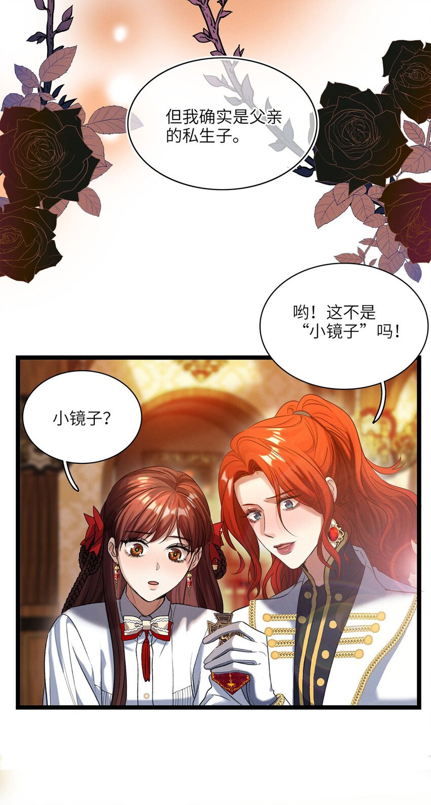第29话 私生子10