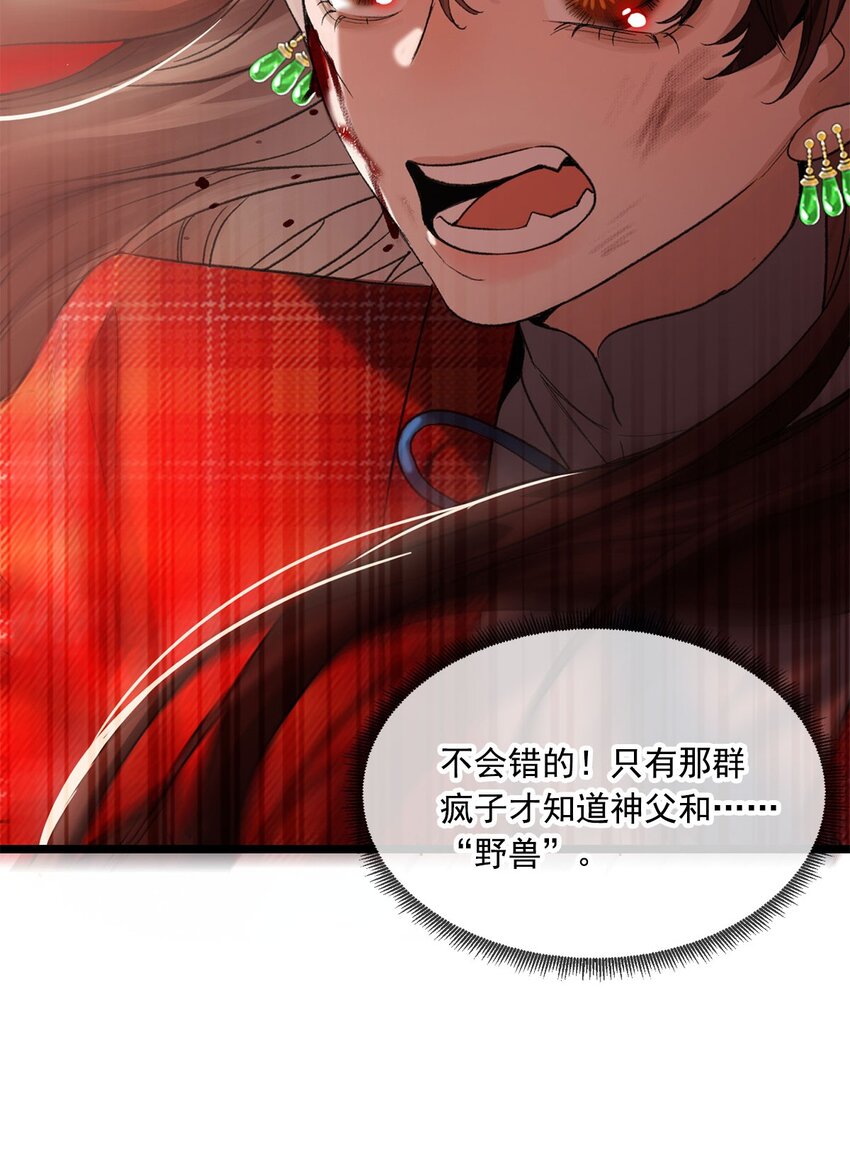 第14话 威廉认罪了？12