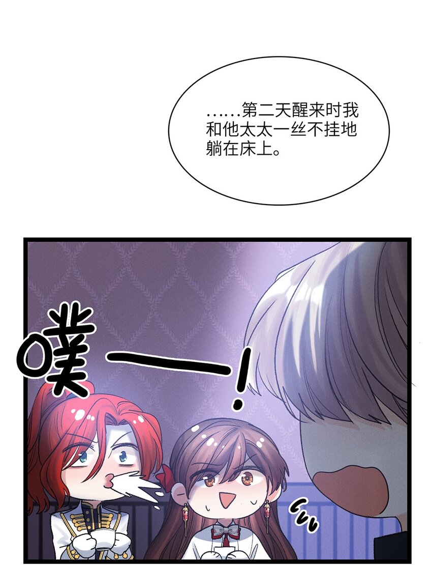 第33话迷雾重重8